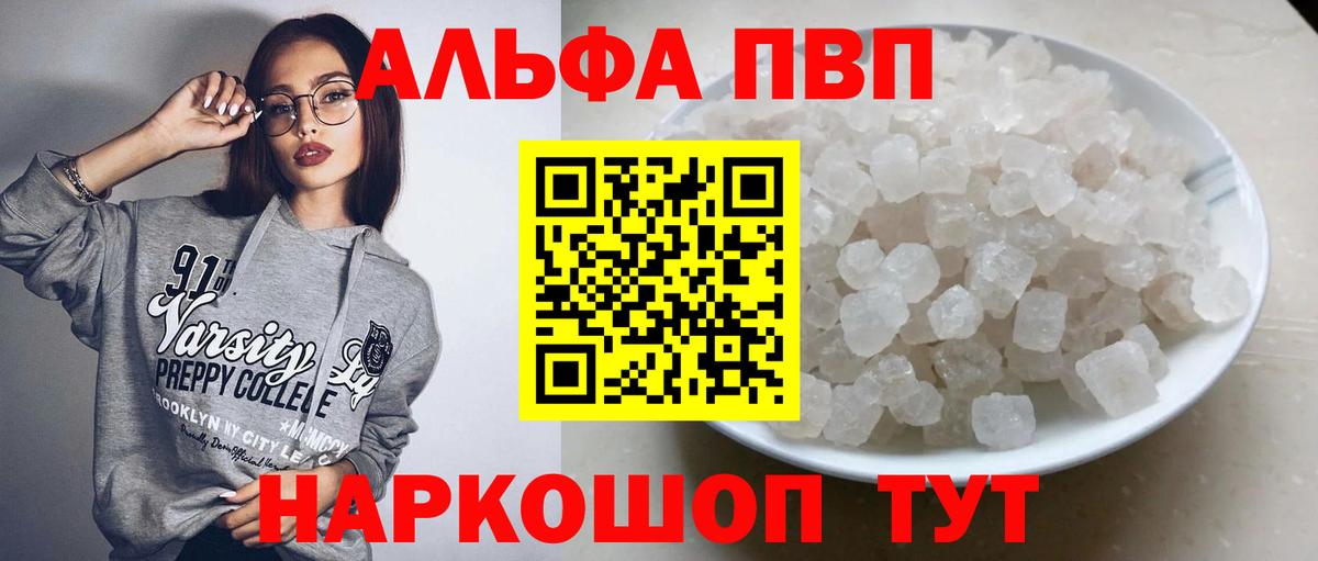 А ПВП VHQ Соль-Илецк