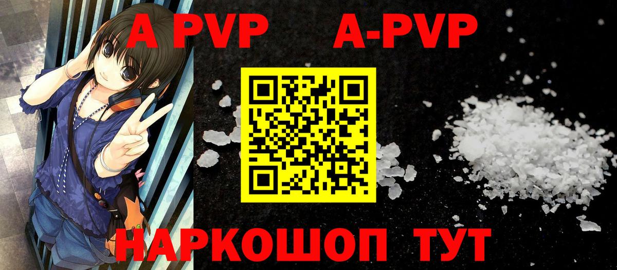 Alfa_PVP мука  хочу наркоту  Alpha PVP  Соль-Илецк  Alfa_PVP СК  А ПВП СК КРИС  Вход с VPN 