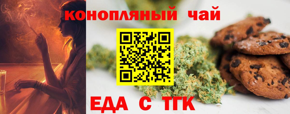 Canna-Cookies марихуана  Вход с VPN  Соль-Илецк 