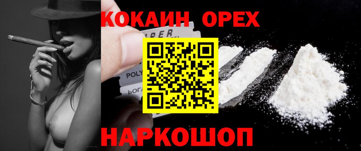 Cocaine Columbia  Вход с VPN  Соль-Илецк 