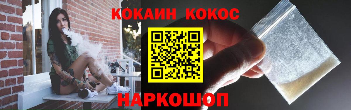 Cocaine Fish Scale Соль-Илецк