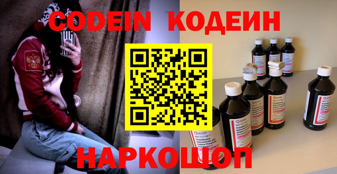 Соль-Илецк  Кодеин напиток Lean (лин)  Кодеин напиток Lean (лин)  Вход с VPN 