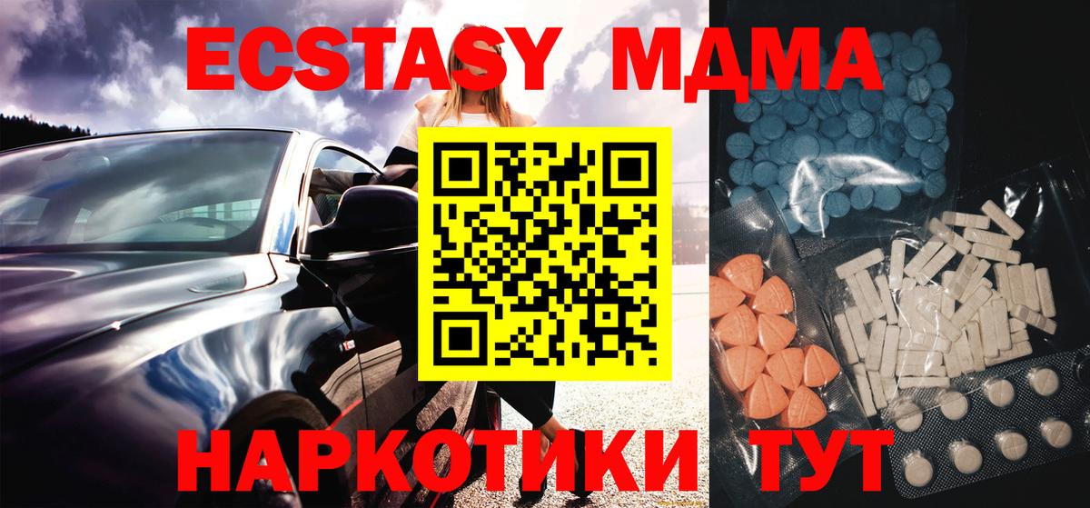 Ecstasy XTC  ОМГ ОМГ зеркало  Соль-Илецк  ЭКСТАЗИ DUBAI  Вход с VPN 