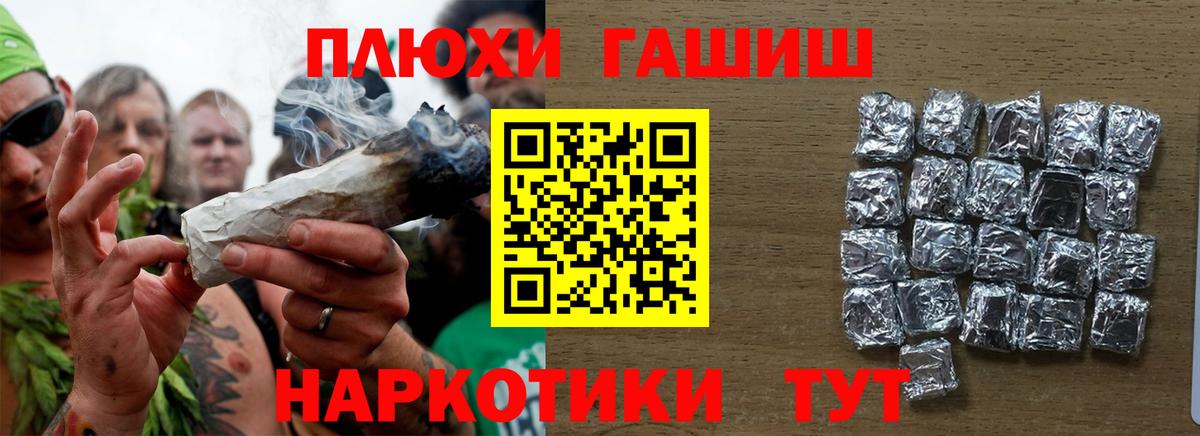 Гашиш ice o lator Соль-Илецк