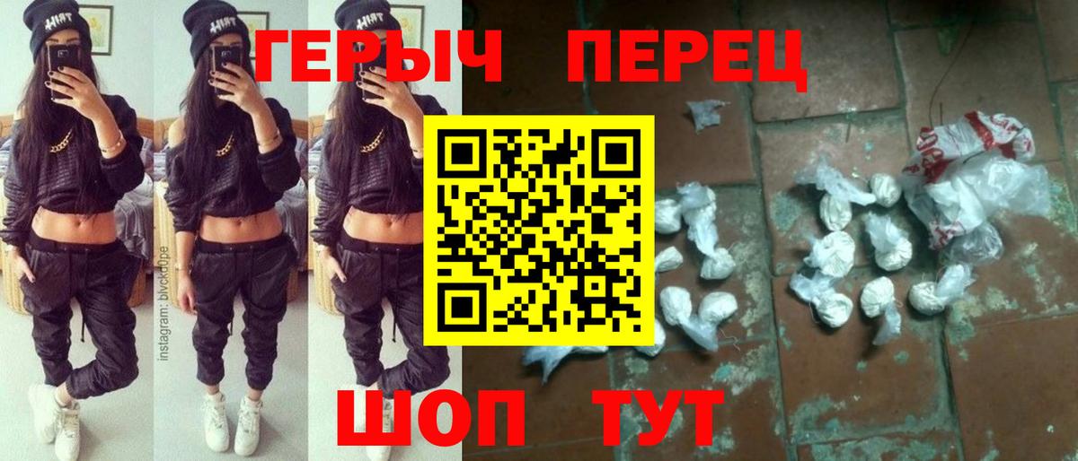Героин  ГЕРОИН хмурый  Вход с VPN  Соль-Илецк 