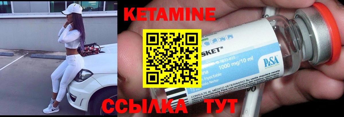 Соль-Илецк  Кетамин ketamine  Вход с VPN 