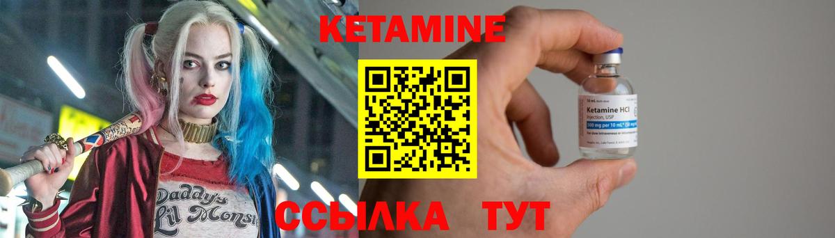 КЕТАМИН ketamine Соль-Илецк