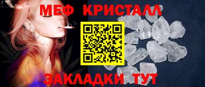 мефедрон Новокубанск