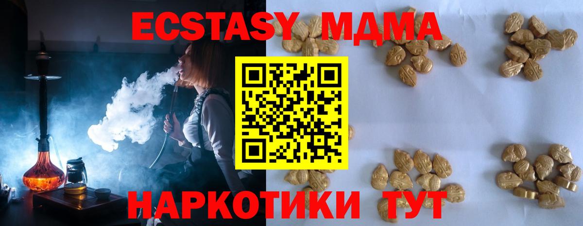 МДМА молли Соль-Илецк