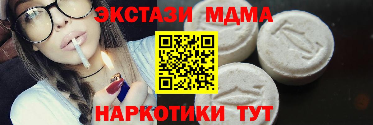 MDMA кристаллы  Вход с VPN  MDMA кристаллы  МДМА  Соль-Илецк 