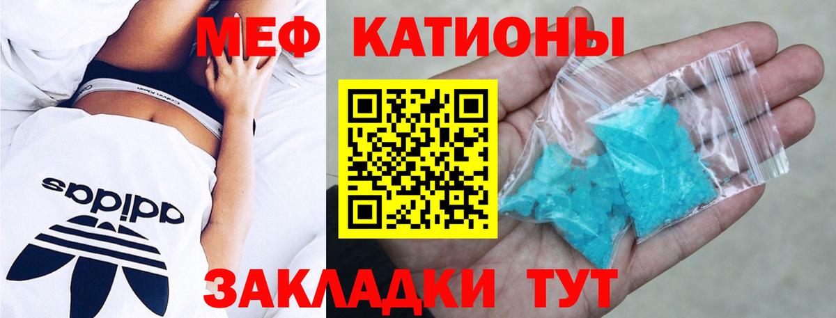 МЕФ мяу мяу  МЕФ мяу мяу  Вход с VPN  Соль-Илецк 