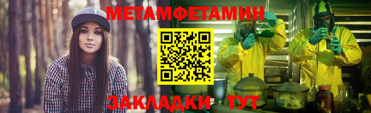 Метамфетамин Methamphetamine Соль-Илецк