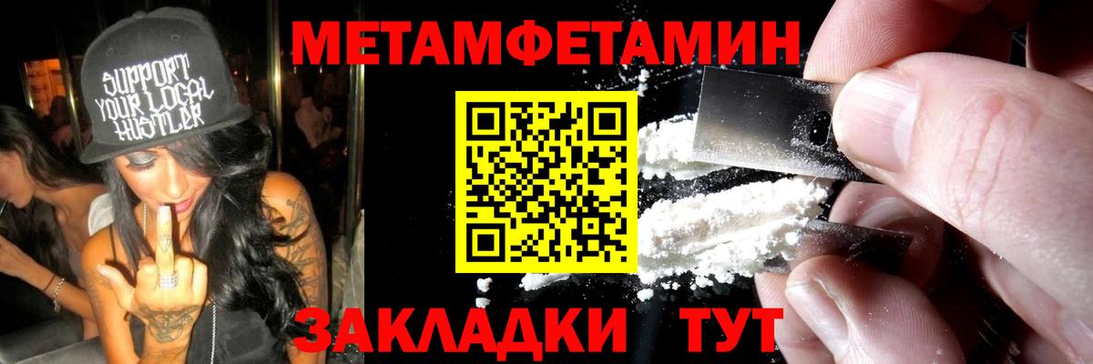 Соль-Илецк  МЕТАМФЕТАМИН кристалл  Вход с VPN 