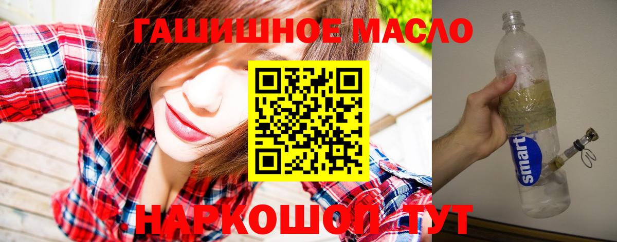 Соль-Илецк  Канабис  МЕФ   Мефедрон  Вход с VPN  ГАШ  Гашиш 