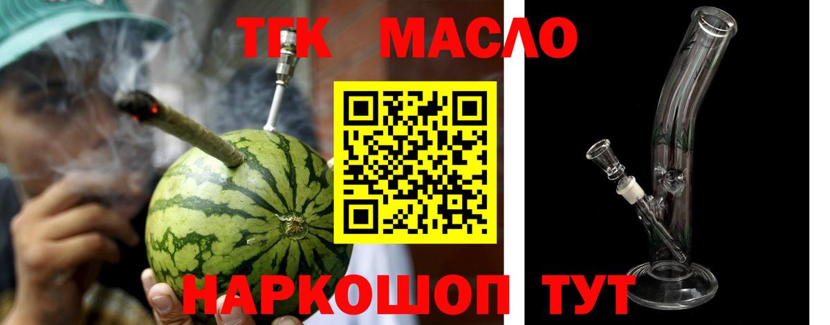 ТГК гашишное масло  Вход с VPN  Соль-Илецк  где продают наркотики  ТГК гашишное масло 